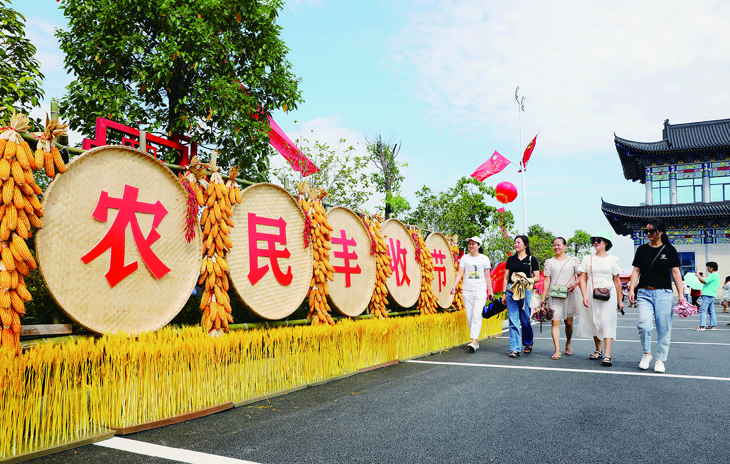 大冶市2021年农民丰收节开幕