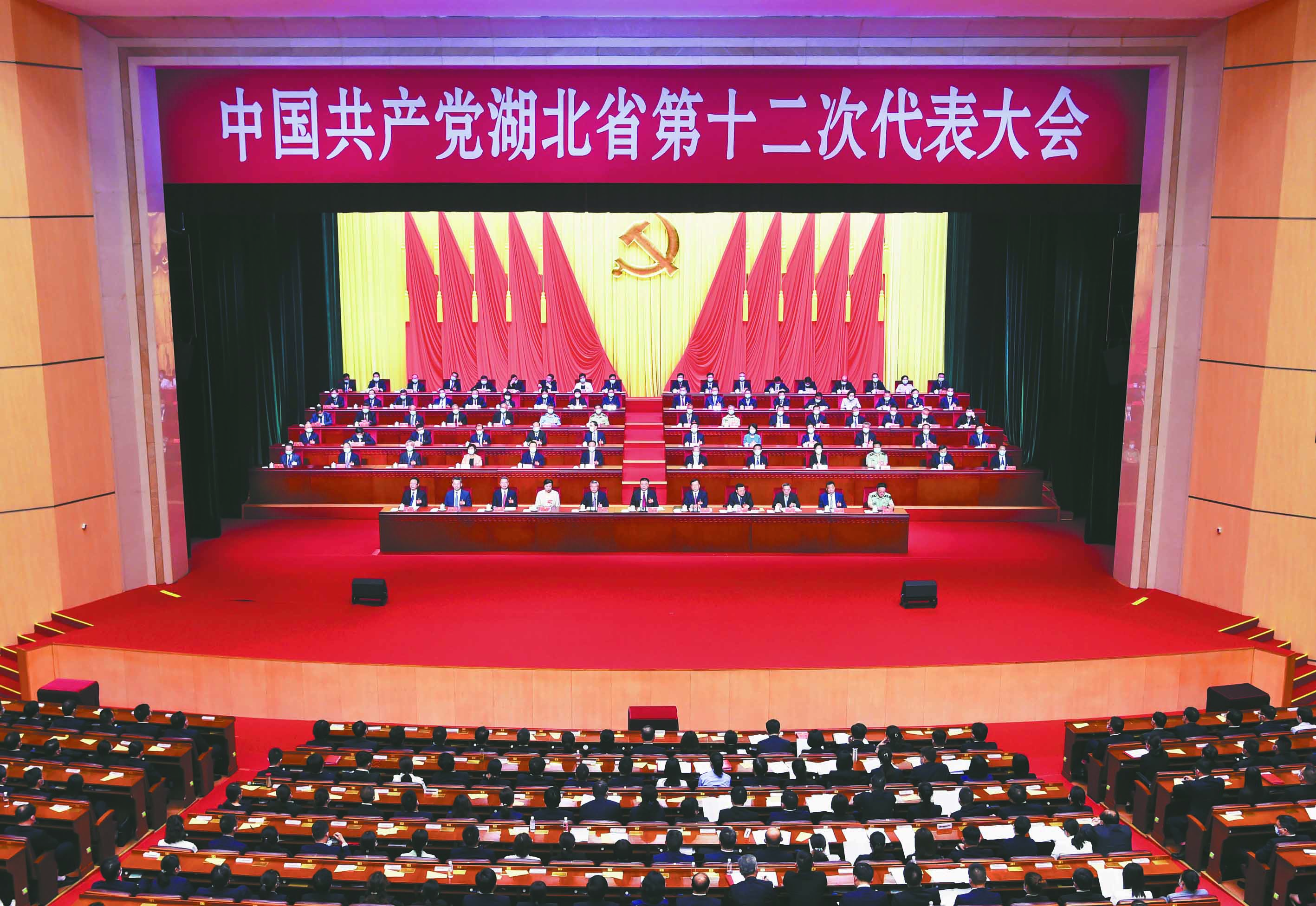 中国共产党湖北省第十二次代表大会胜利闭幕